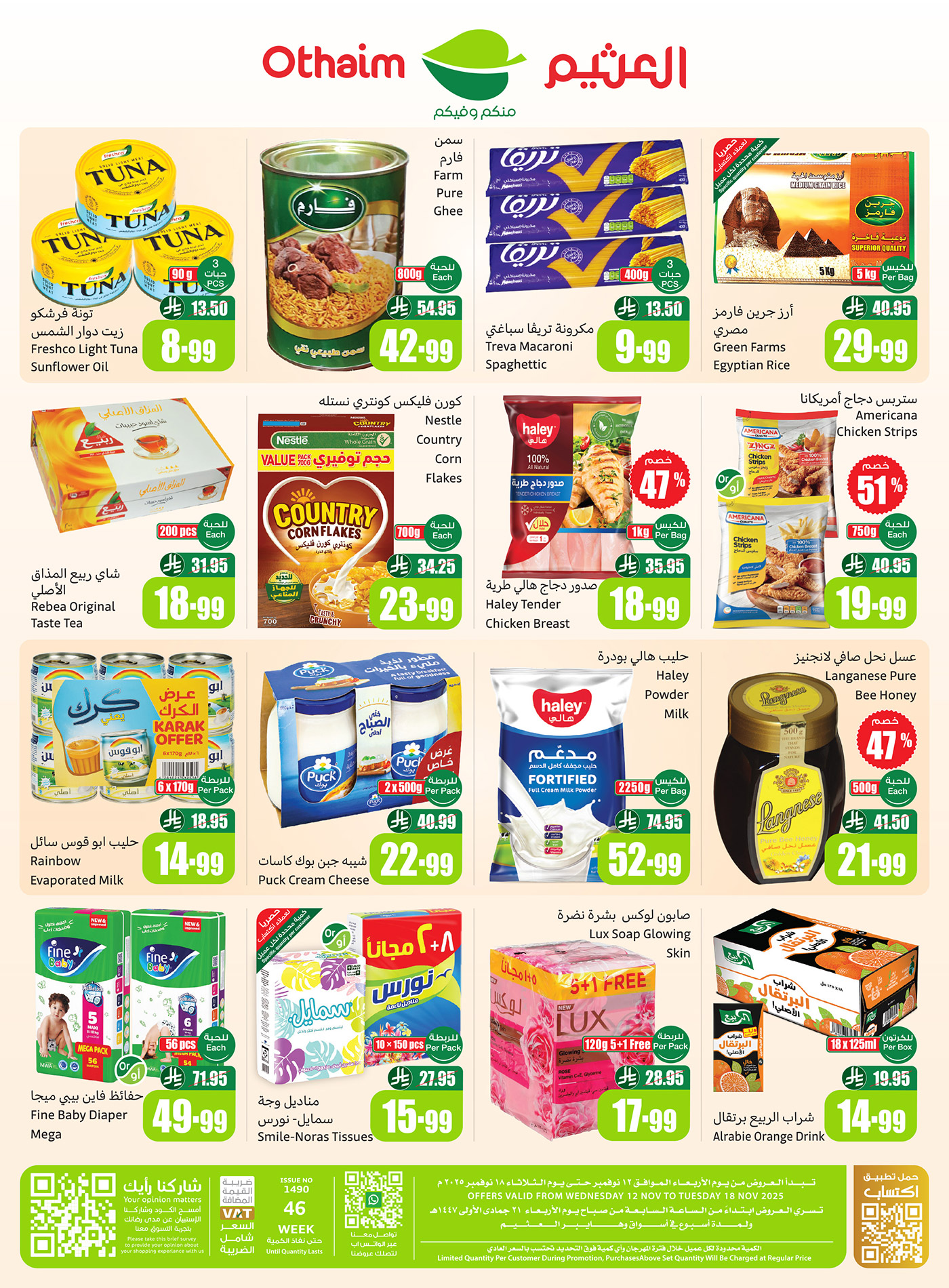 abdullah-alothaim-markets offers from 11nov to 4nov 2025 عروض أسواق عبد الله العثيم من 11 نوفمبر حتى 4 نوفمبر 2025 صفحة رقم 1